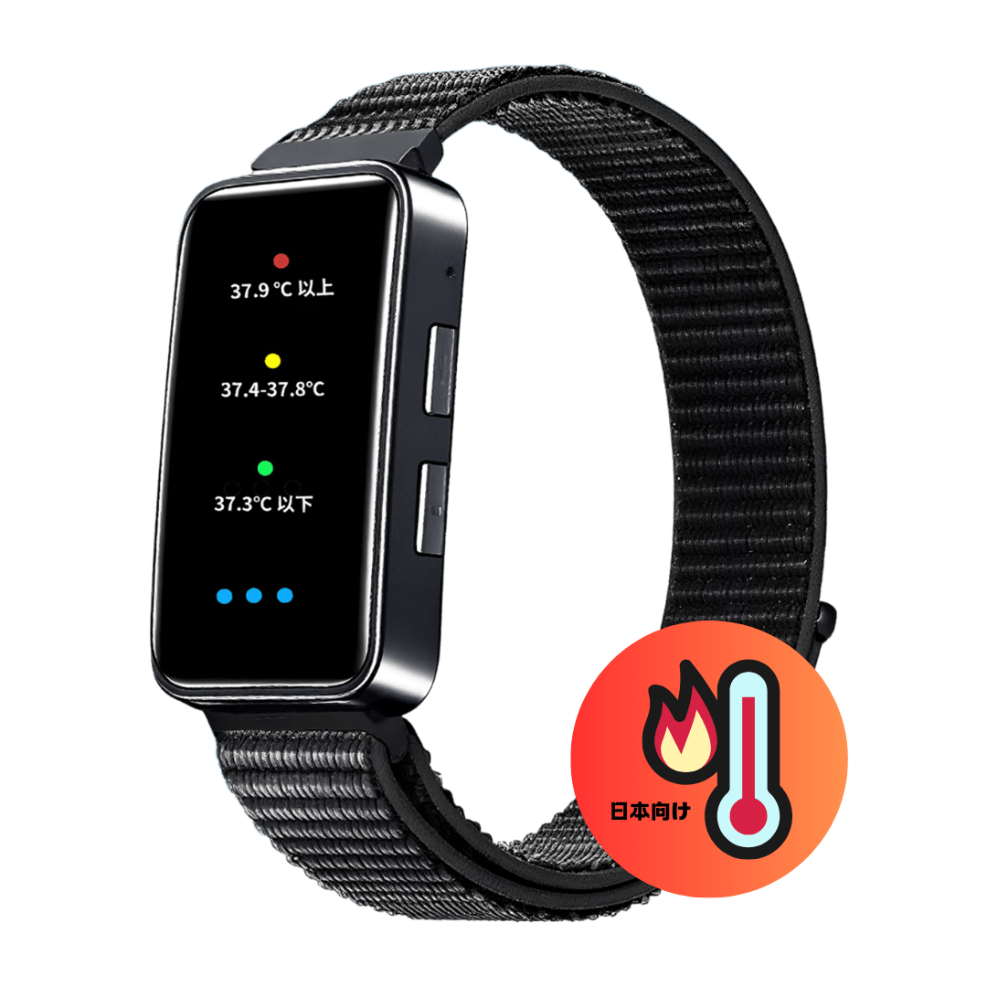 Heat Alert Watch (熱中対策ウォッチ) - Fitness Tracker China