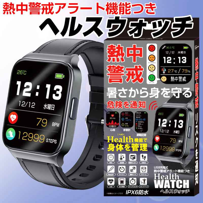 ETERNITY Heat Stroke Monitoring Smart Watch 熱中症警報スマートウォッチ – Body Temperature & Heart Rate Measurement for Men & Women - Fitne