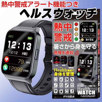 ETERNITY Heat Stroke Monitoring Smart Watch 熱中症警報スマートウォッチ – Body Temperature & Heart Rate Measurement for Men & Women - Fitne