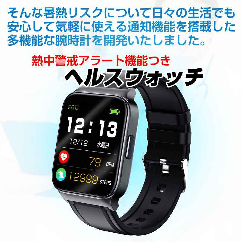 ETERNITY Heat Stroke Monitoring Smart Watch 熱中症警報スマートウォッチ – Body Temperature & Heart Rate Measurement for Men & Women - Fitne