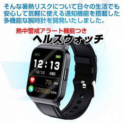ETERNITY Heat Stroke Monitoring Smart Watch 熱中症警報スマートウォッチ – Body Temperature & Heart Rate Measurement for Men & Women - Fitne
