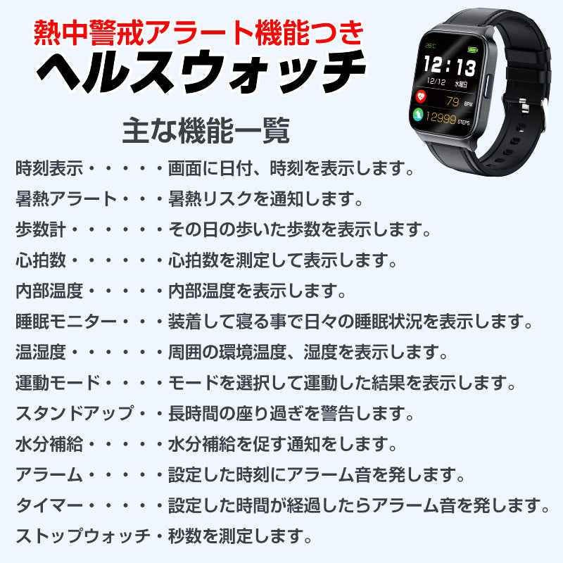 ETERNITY Heat Stroke Monitoring Smart Watch 熱中症警報スマートウォッチ – Body Temperature & Heart Rate Measurement for Men & Women - Fitne